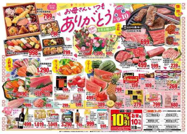 5/9～5/10new-2