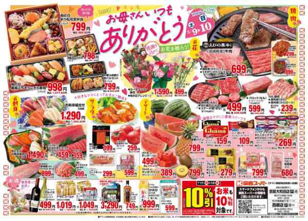 5/9～5/10new-2