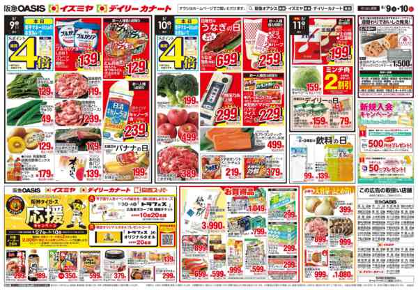 5/9号 母の日-2
