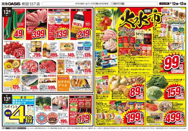 5/12号 火水市-1
