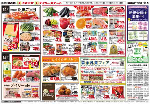 5/12号 火水市-2