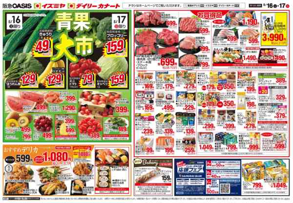 5/16号 青果大市new-2
