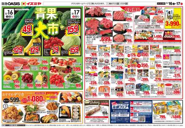 5/16号 青果大市new-2