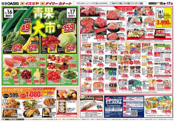 5/16号 青果大市new-2