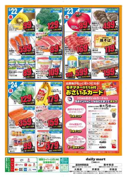 daily mart-2