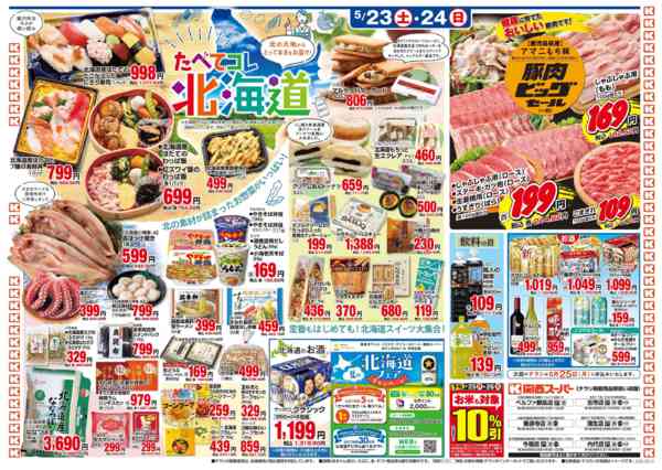 5/23～5/24new-2
