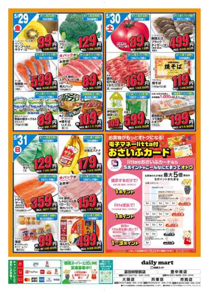 daily mart-2
