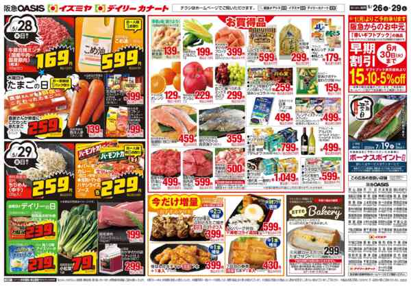 5/26号 誕生祭new-2