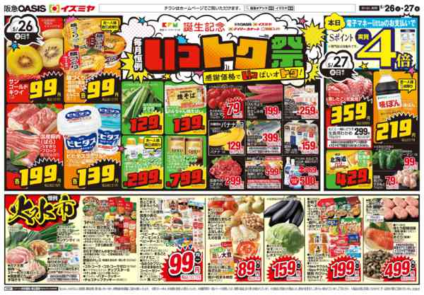5/26号 誕生祭new-1