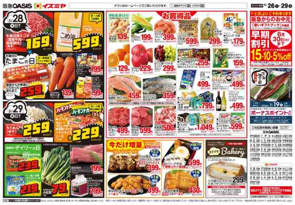 5/26号 誕生祭new-2