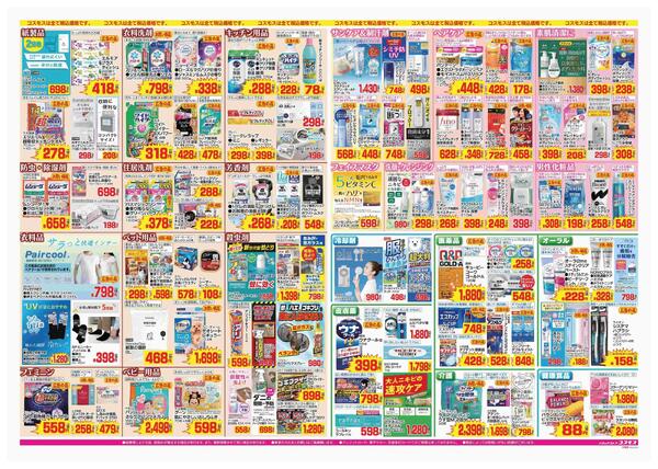 2026年5月1日～2026年5月14日new-2