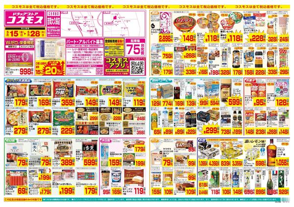 5/15～5/28new-1