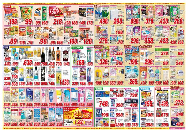 2026年5月9日～2026年5月22日-2