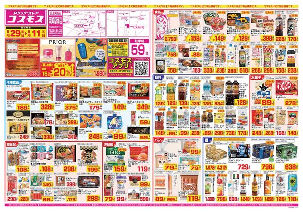 2026年5月29日～2026年6月11日-1
