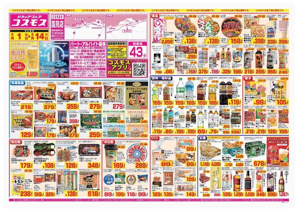 2026年5月1日～2026年5月14日-1