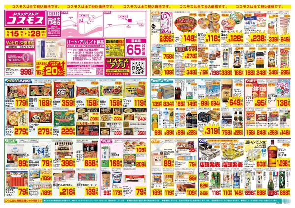 5/15～5/28new-1