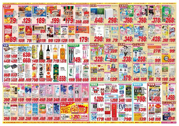 2026年5月23日～2026年6月5日-2