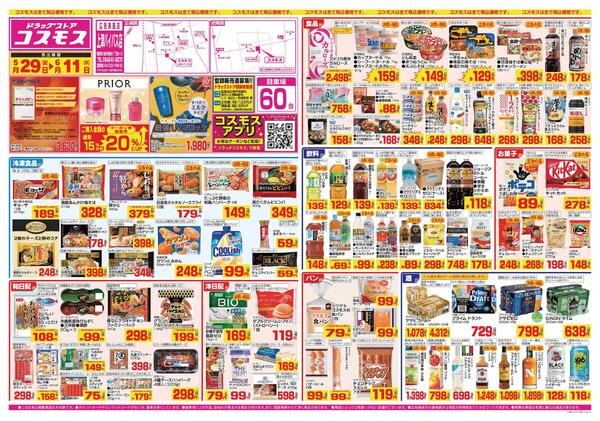 2026年5月29日～2026年6月11日new-1