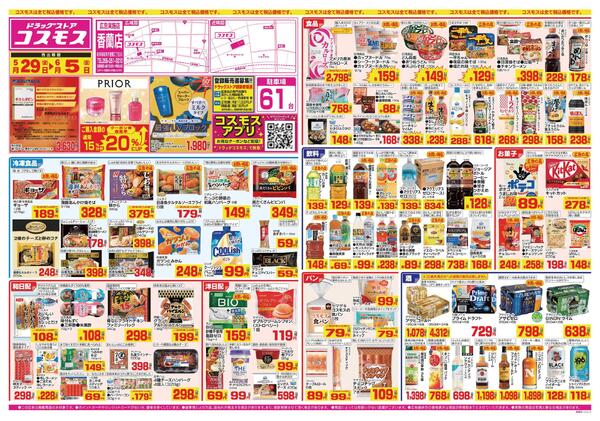 2026年5月29日～2026年6月5日-1