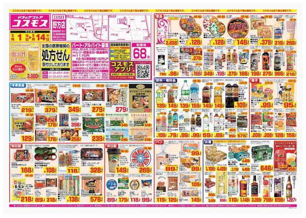 2026年5月1日～2026年5月14日-1