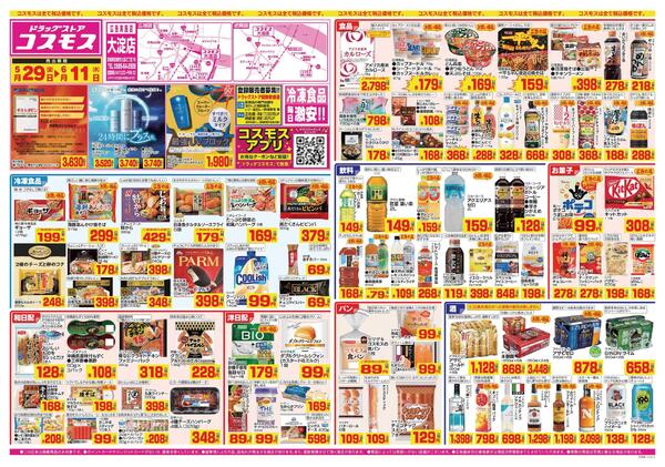 2026年5月29日～2026年6月11日-1