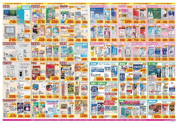 2026年5月29日～2026年6月11日-2
