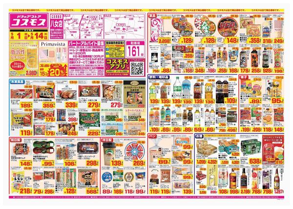 2026年5月1日～2026年5月14日-1