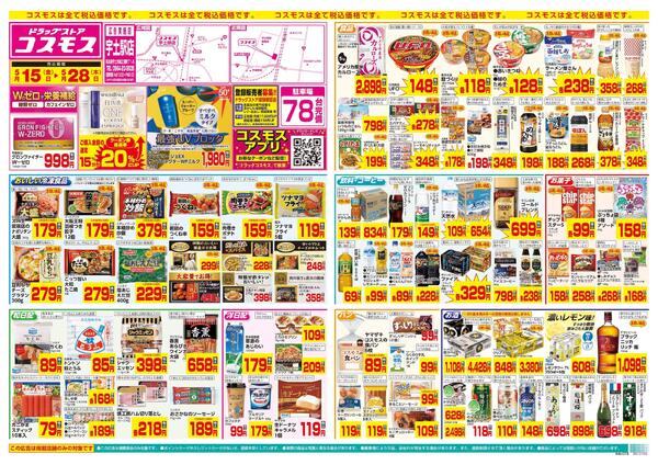 5/15～5/28new-1