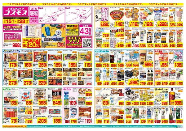 5/15～5/28new-1