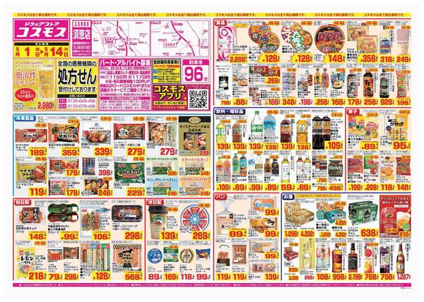 2026年5月1日～2026年5月14日-1