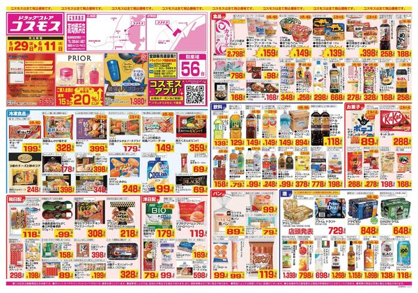 2026年5月29日～2026年6月11日-1
