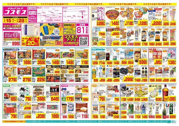 5/15～5/28new-1