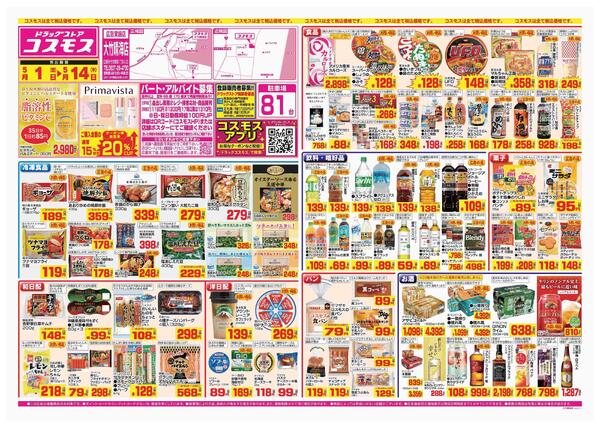 2026年5月1日～2026年5月14日-1