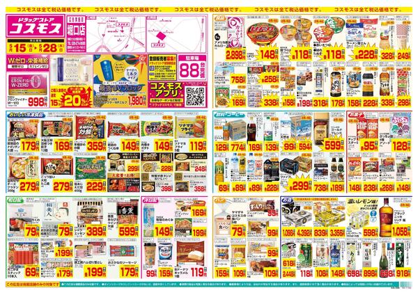 5/15～5/28new-1