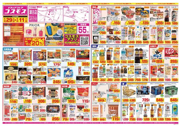 2026年5月29日～2026年6月11日-1
