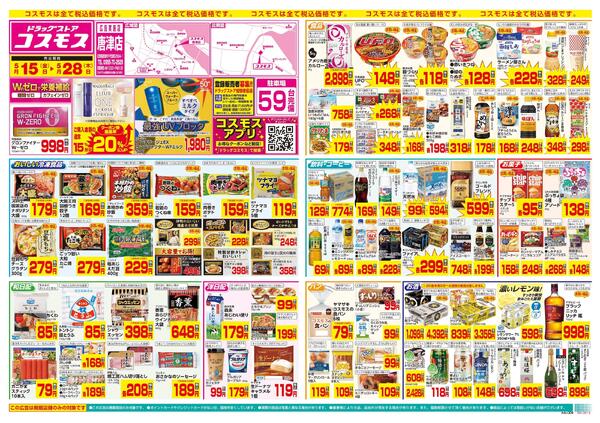 5/15～5/28new-1
