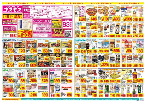 5/15～5/28new-1