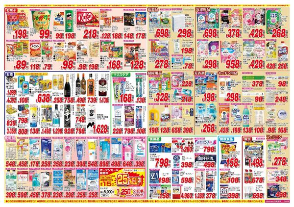 2026年5月2日～2026年5月15日-2