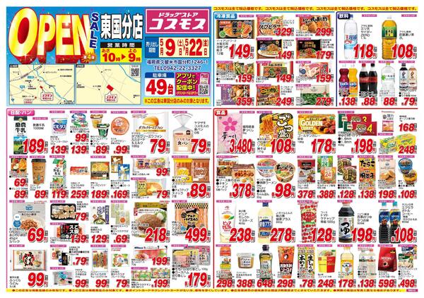 2026年5月9日～2026年5月22日-1