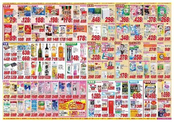 2026年5月2日～2026年5月15日-2