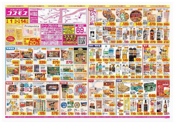 2026年5月1日～2026年5月14日new-1