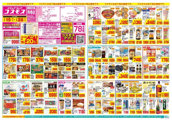5/15～5/28new-1