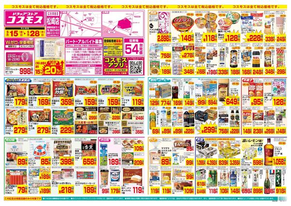 5/15～5/28new-1