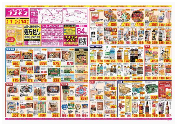 2026年5月1日～2026年5月14日-1
