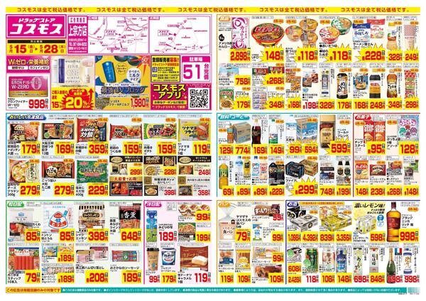 5/15～5/28new-1