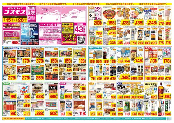 5/15～5/28new-1