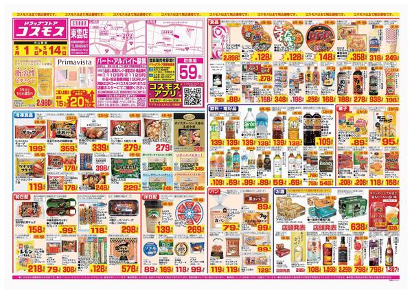 2026年5月1日～2026年5月14日-1