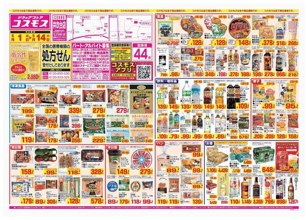 2026年5月1日～2026年5月14日-1