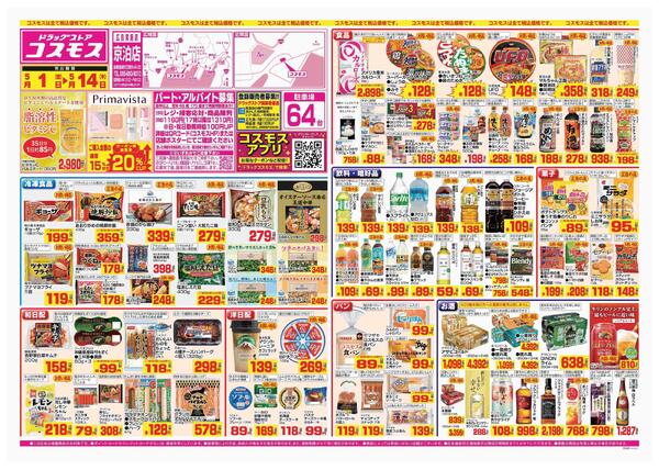 2026年5月1日～2026年5月14日-1