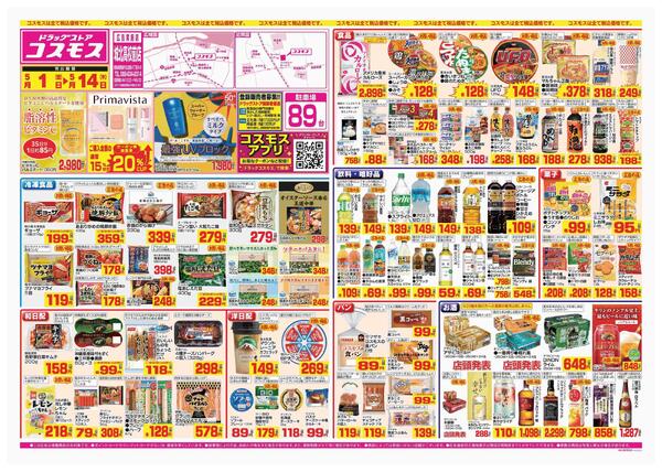 2026年5月1日～2026年5月14日-1
